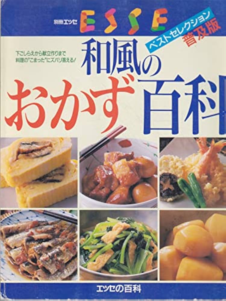 家庭料理百科　全15巻　セット　まとめ売り　レシピ　おかず　スイーツ　和食　基本 家庭料理百科 全15巻 セット まとめ売り レシピ おかず スイーツ